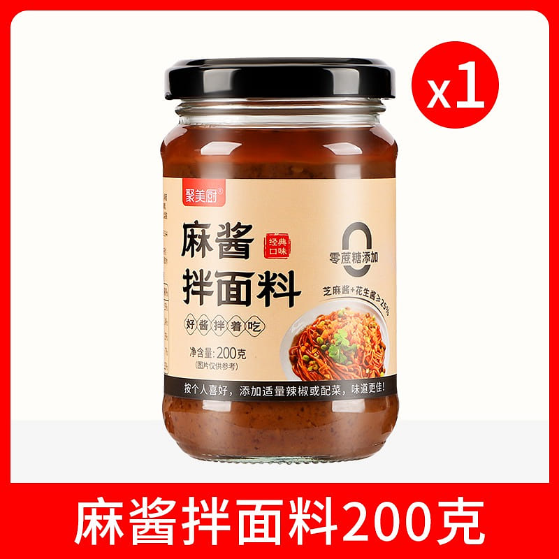 Jumei Kitchen Sesame paste Noodle Sauce 200 g