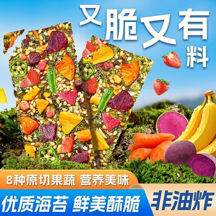 果蔬海苔脆即食果蔬菜干休闲零食 120 克