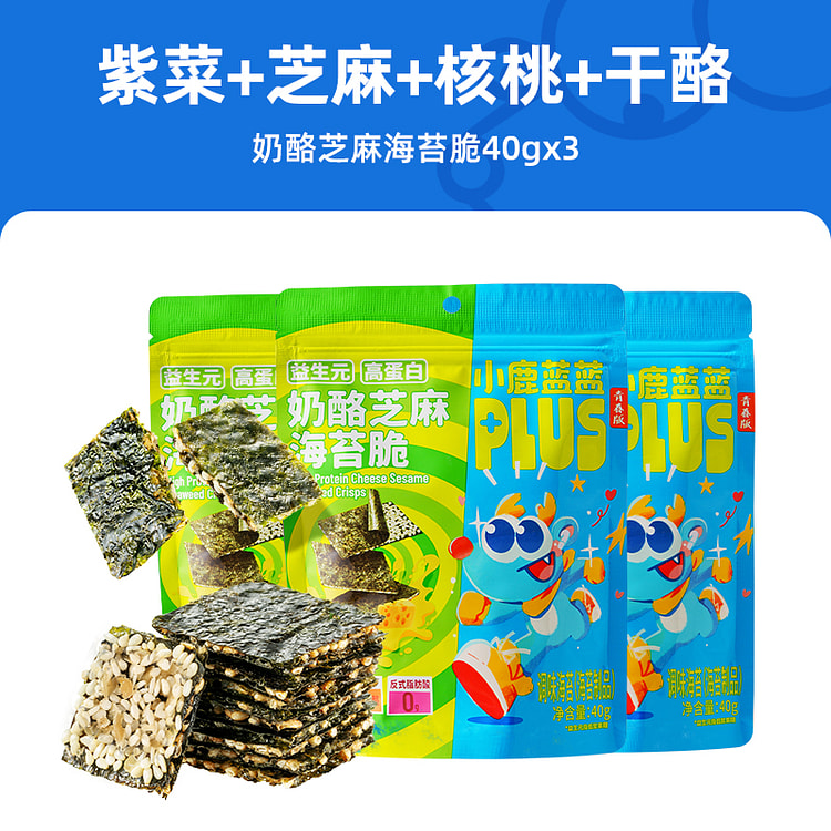 小鹿蓝蓝奶酪芝麻海苔脆40g*3袋