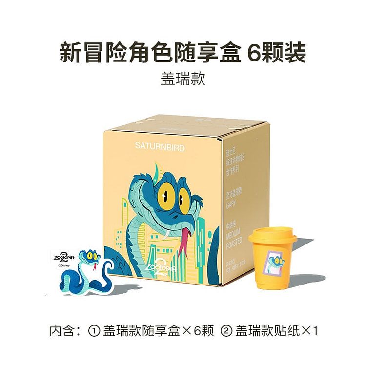 Freeze dried black coffee Gary style 1 box