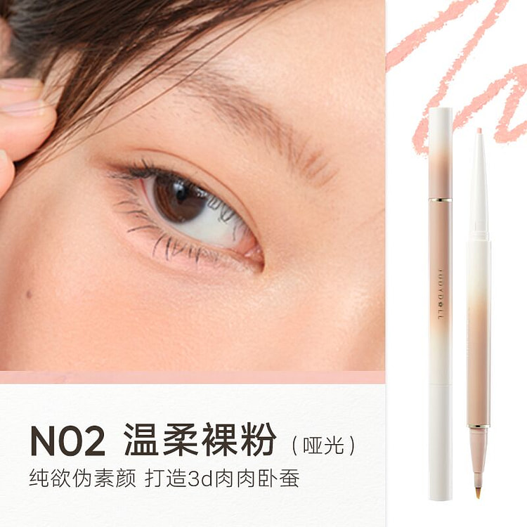 橘朵双头卧蚕笔提亮温柔裸粉哑光*1支