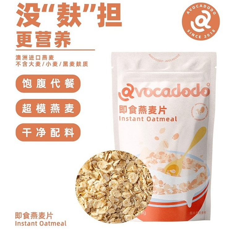 Avocadodo Australia instant pure oatmeal 450g 450 g