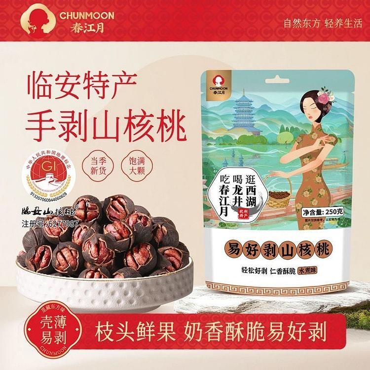 春江月2025年临安新货特大籽特好剥坚果250g 1 包