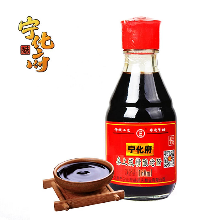 宁化府精酿老醋160ml 山西老陈醋桌上瓶