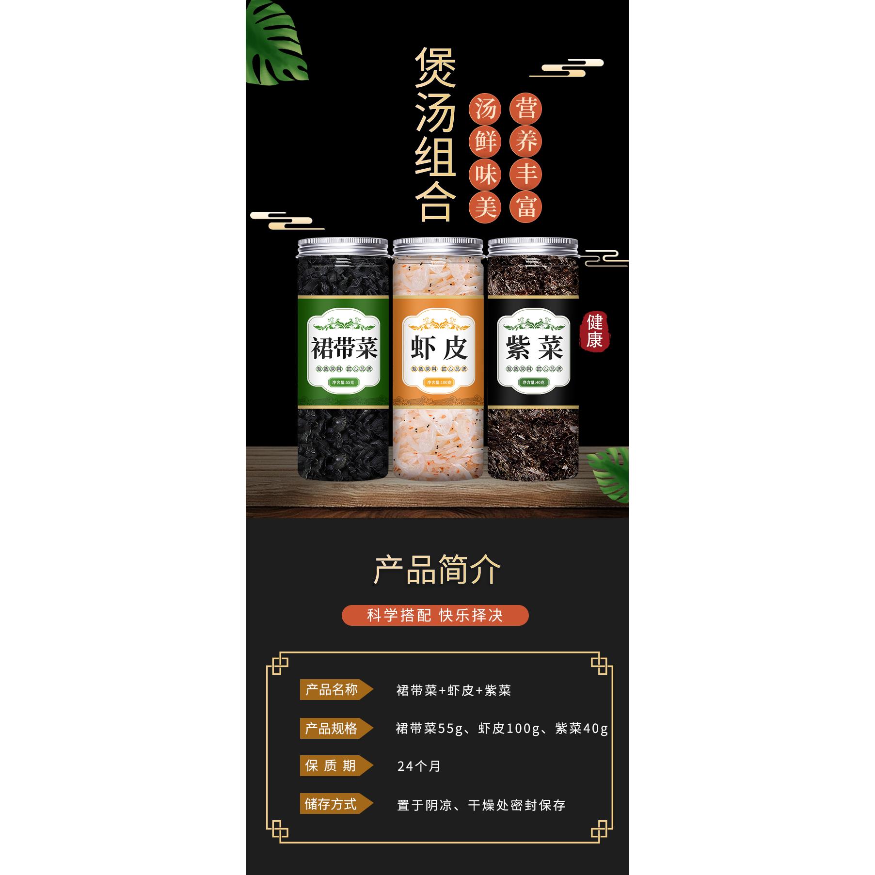 3 cans of seaweed, dried shrimp, and wakame - Weee!
