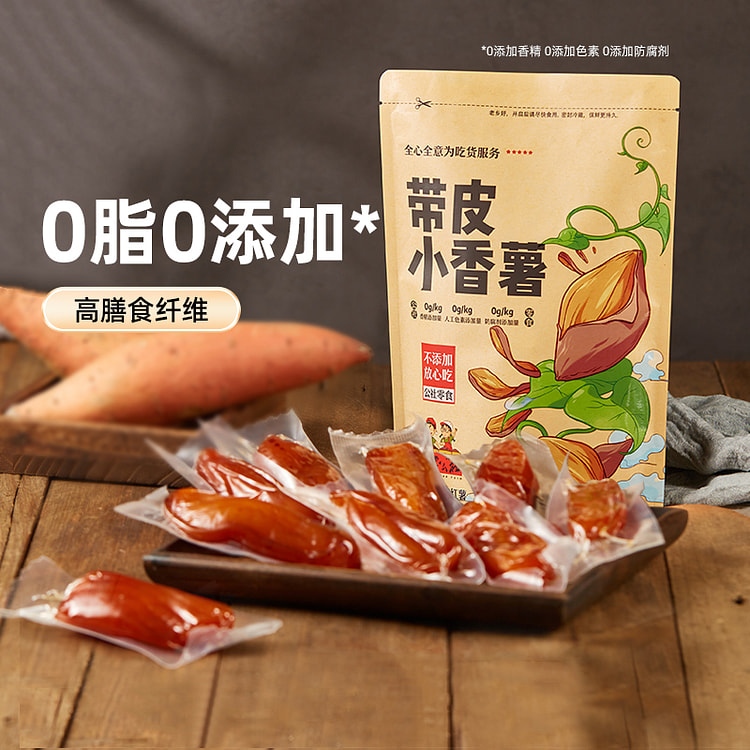 Small sweet potato with skin 400g/bag