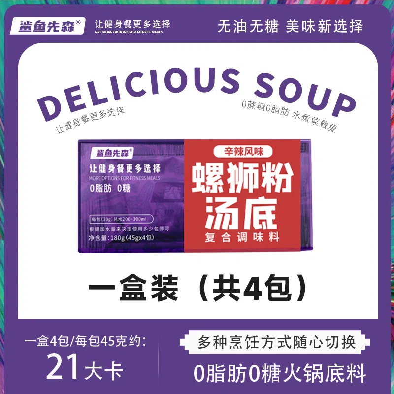 SpicyFlavorSnailRiceNoodleSoupBase45g*1 Bag 180 g