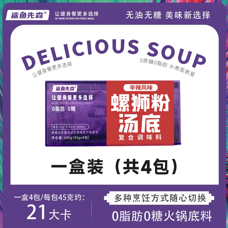 辛辣螺蛳粉汤料45克*1袋 180 克