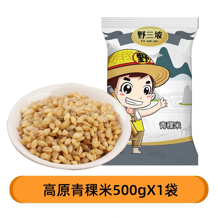 青稞米高原特产五谷杂粮