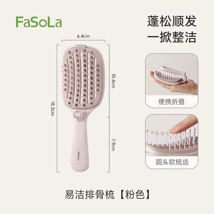 【FaSoLa】排骨梳高颅顶蓬松梳子《粉色》可折叠 1 个