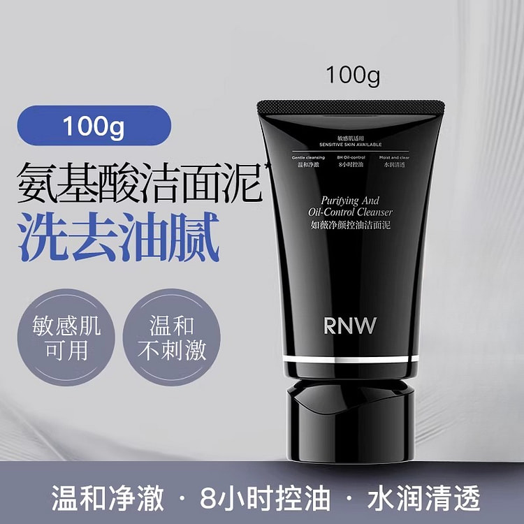 nw控油洗面奶深层清洁男士100g*1支 1 盒