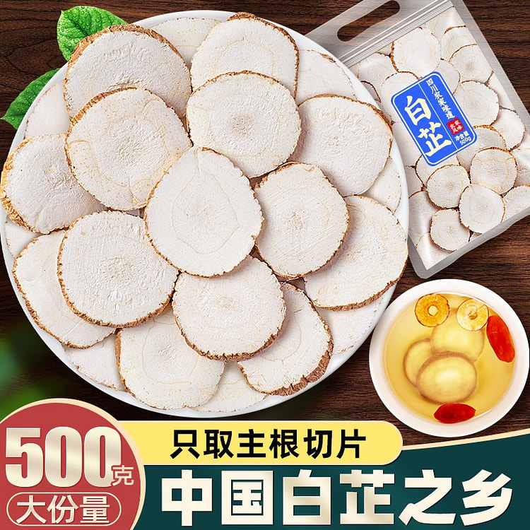 白芷片 火锅炖料卤料香料调料 1袋 500 克