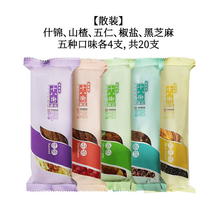 十八街麻花5种口味40g*20袋