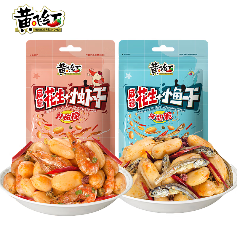 Yellow Feihong Spicy Fish Dried Peanuts 98g+Shrimp Dried Peanuts 98g ...