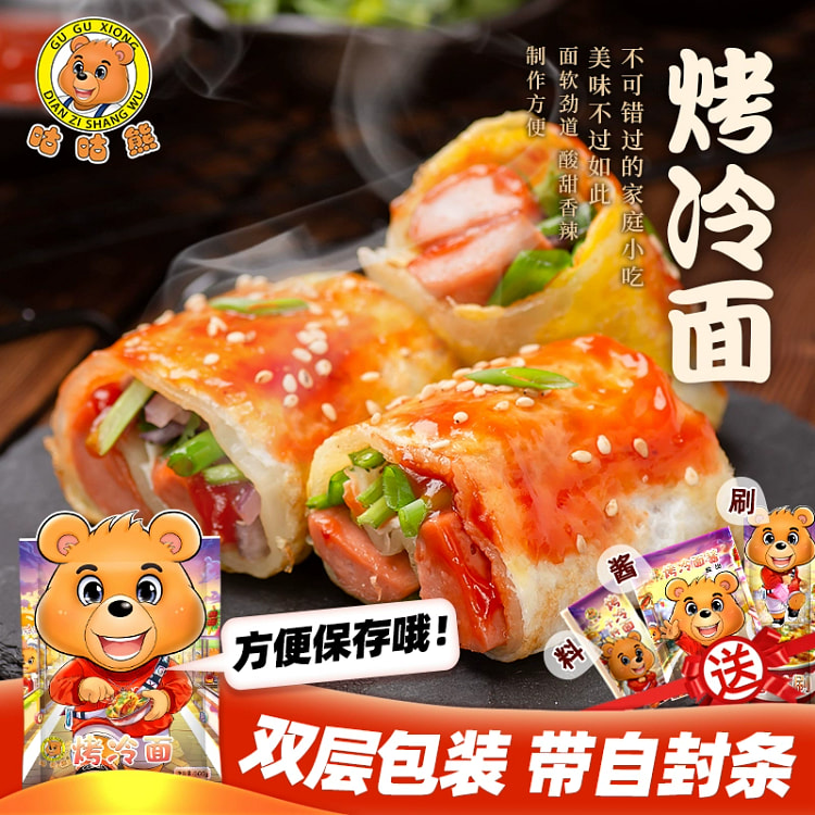 咕咕熊正宗东北烤冷面片酱炒冷面皮早餐半成品500g*1袋
