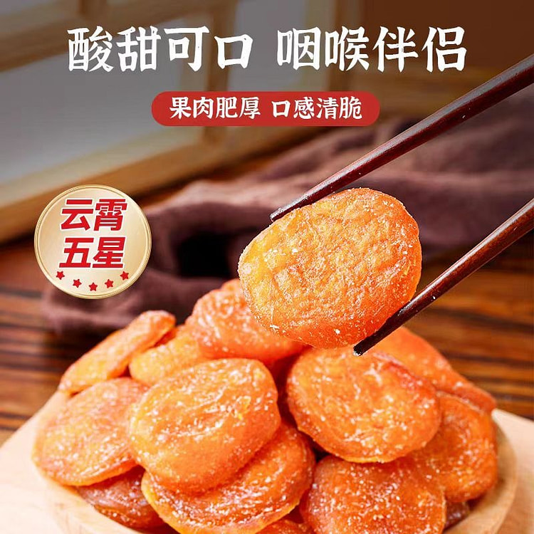 昔日印象 竹盐枇杷干 100g*1袋