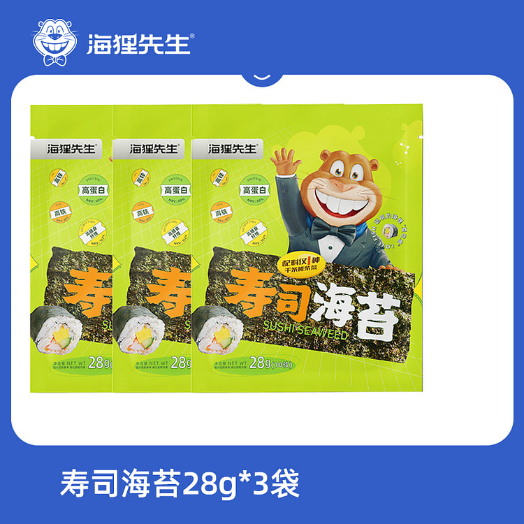 海狸先生寿司海苔材料 28g*3袋