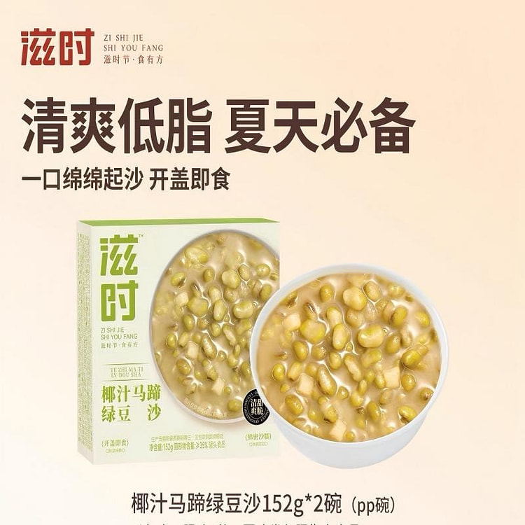 Mung bean paste 2 count