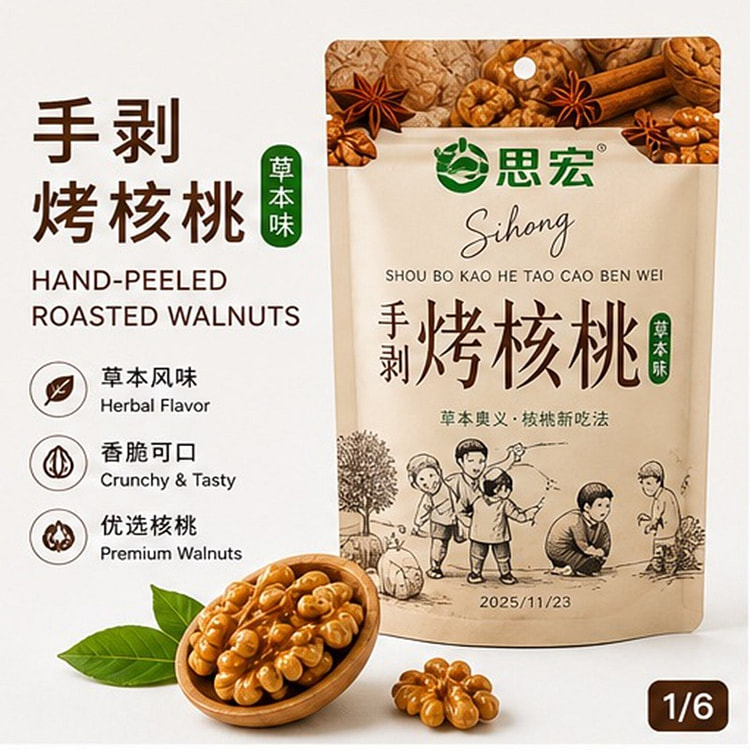手拨烤核桃  精心烘培 皮薄酥脆   418g/袋 1 包*2 包