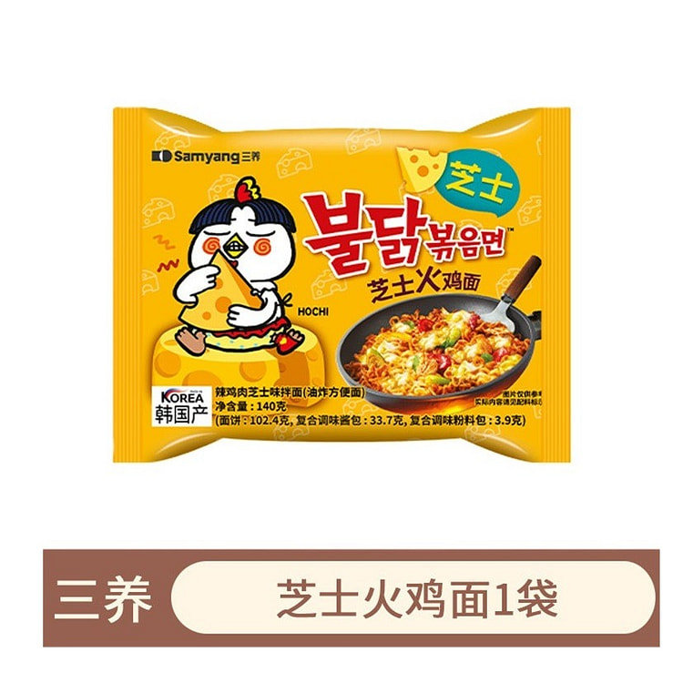 三养  芝士味火鸡面 即食袋装拌面韩式拉面 1袋 140 克