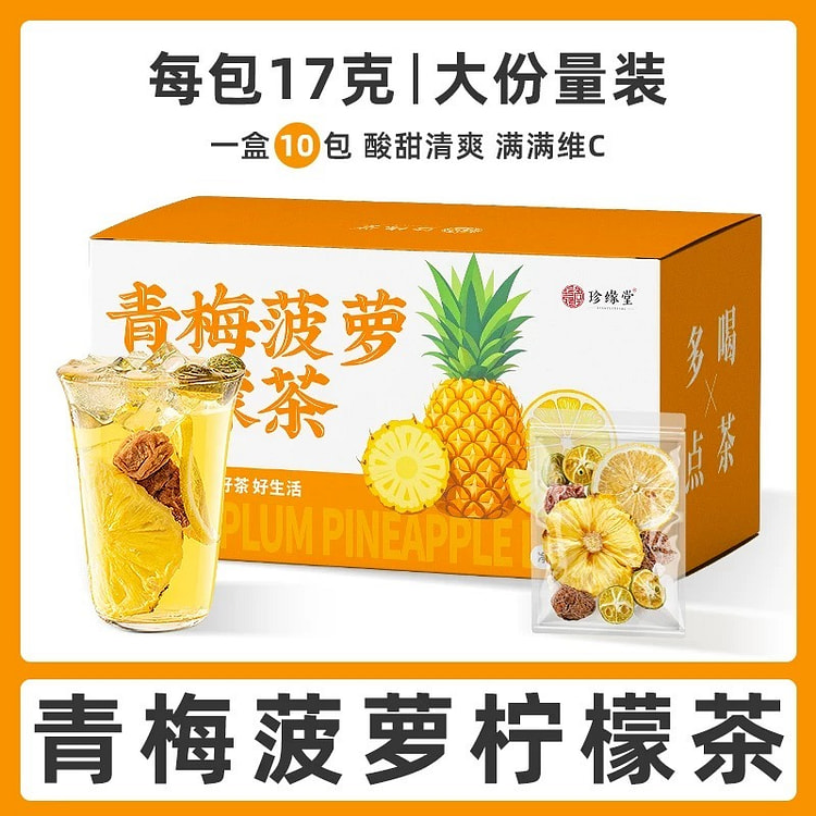 珍缘堂青梅菠萝柠檬茶170g/盒