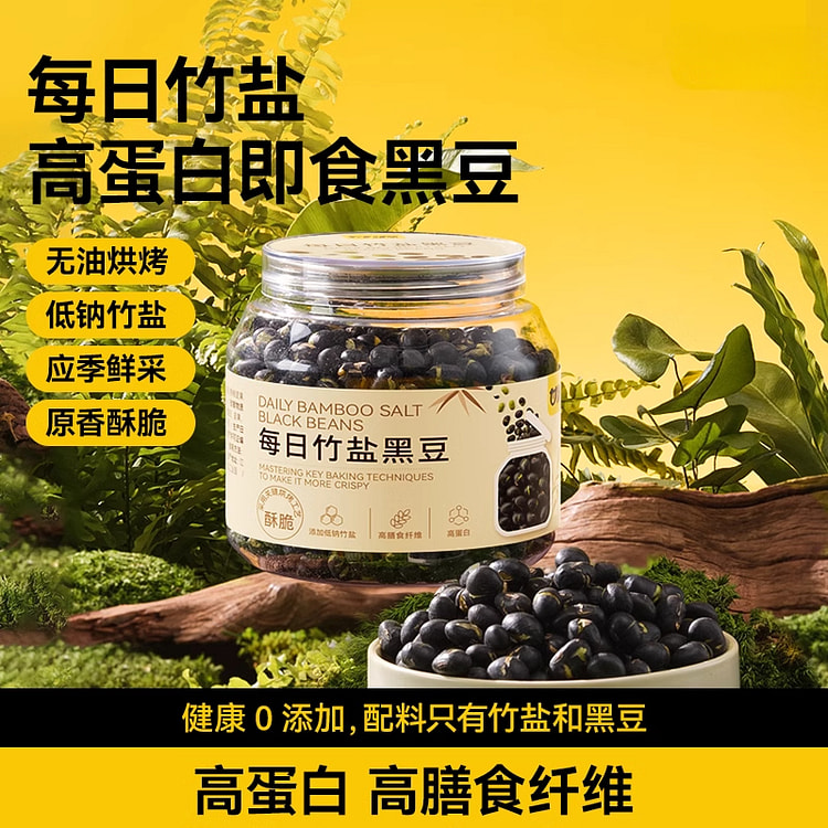 甘源每日竹盐烘烤黑豆休闲零食228g*1罐