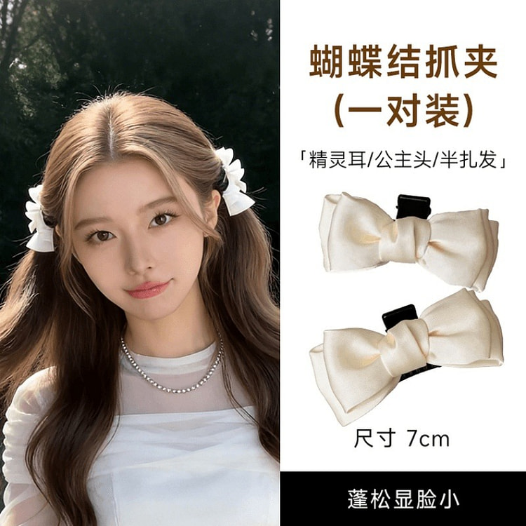 精灵耳侧边夹 7cm 白色一对 哑光高级缎面香蕉 1 个