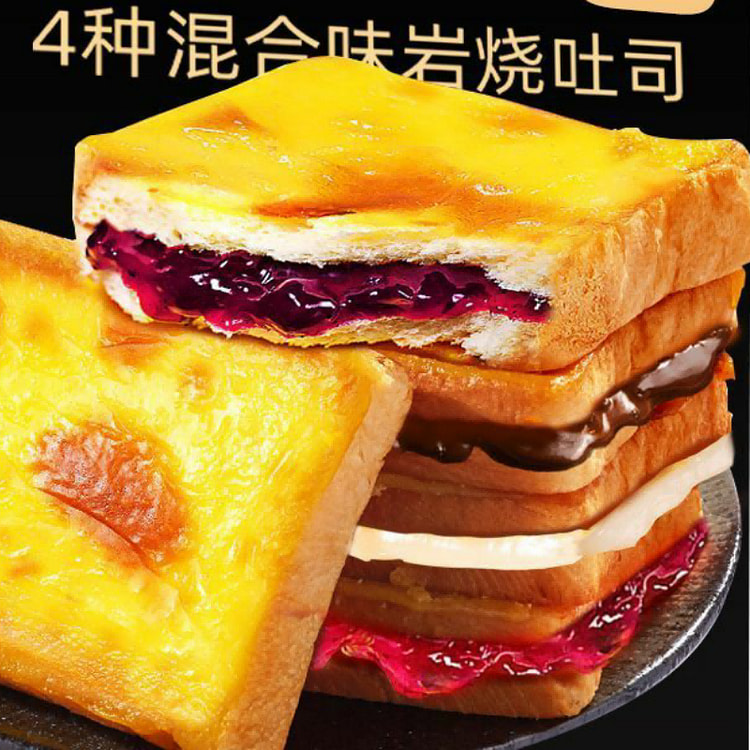 岩烧乳酪吐司夹心面包学生早餐蛋糕健康零食小吃休闲食品坚果岩烧+烧仙草岩烧+红豆岩烧+蓝莓岩烧4味混合500g