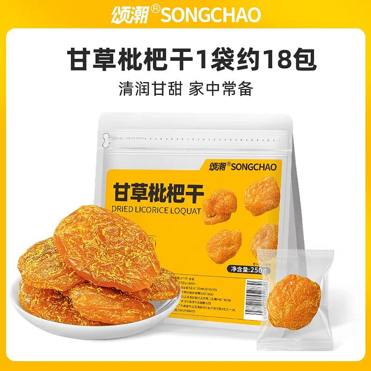 颂潮甘草枇杷干250g 250 克