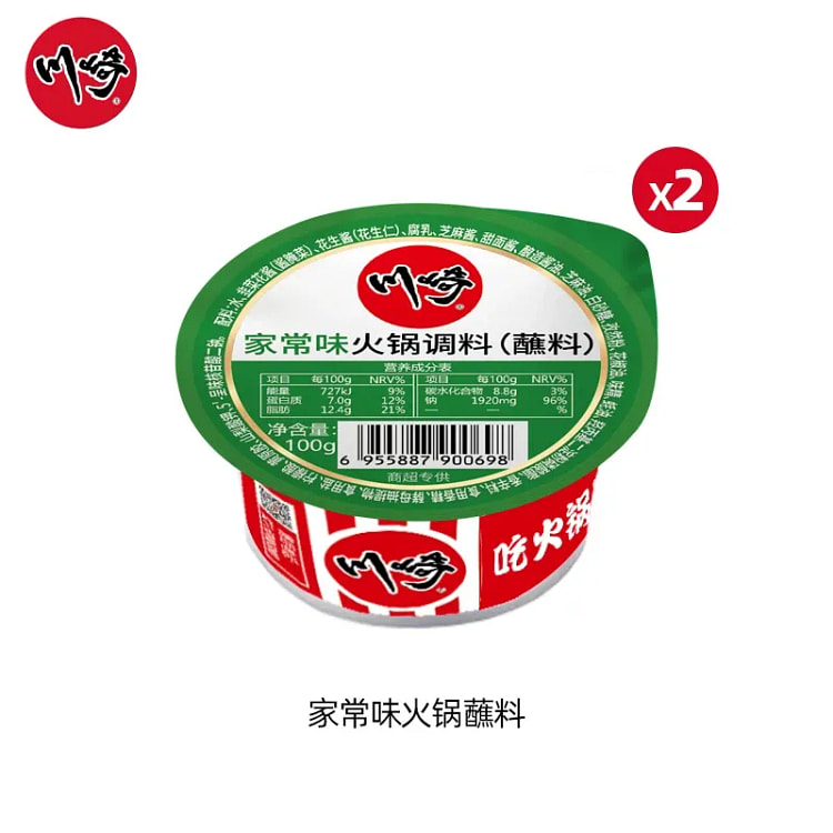 火锅蘸料家常（孜然）100g*2 200 克