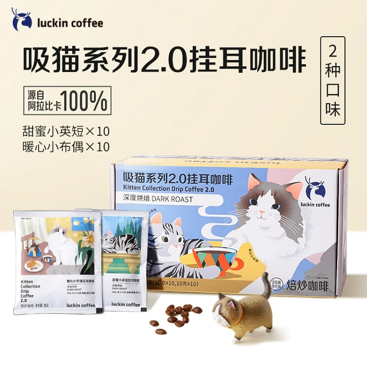 瑞幸咖啡挂耳咖啡混合装