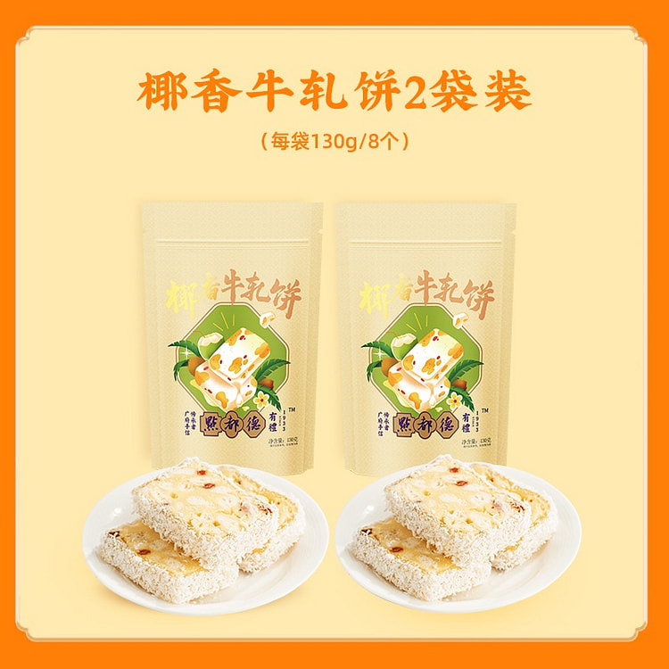 Diandu De Guangdong specialty nougat 260g