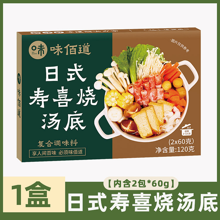 味佰道日式寿喜烧汤底火锅底料120g*1盒