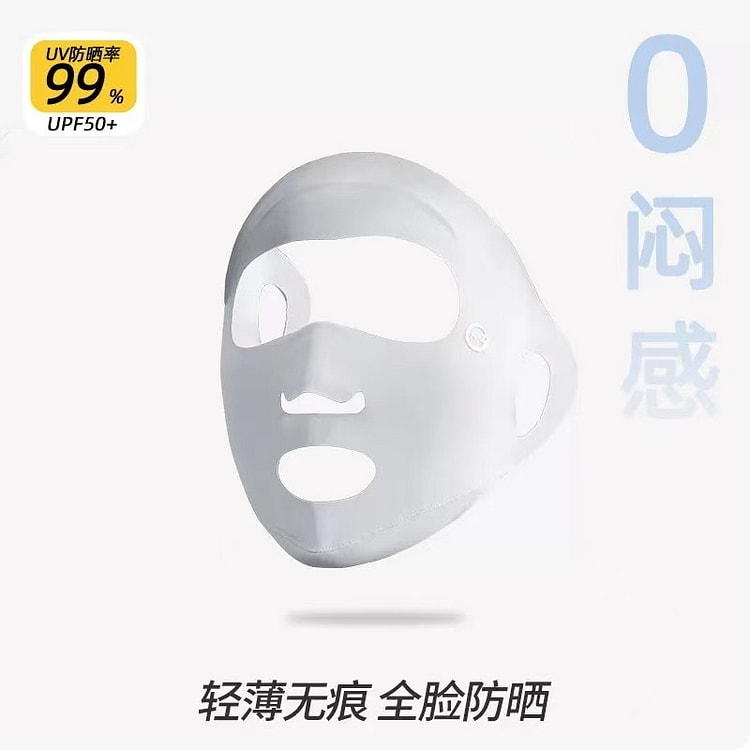 跑步专用防晒面罩  夏季冰丝口罩防护防紫外线遮全脸 1 份