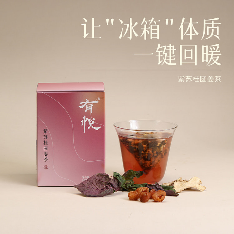 Perilla Longan Ginger Tea 90g*1 box