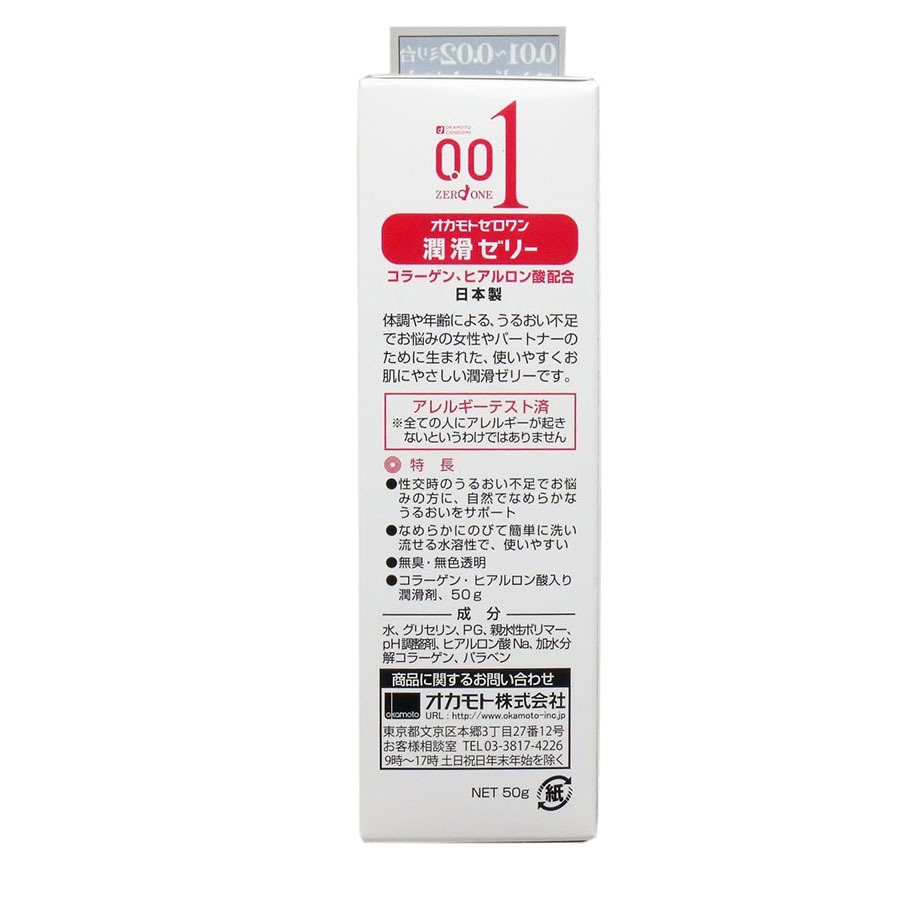 Get OKAMOTO Zero One Lubricating jelly Delivered | Weee! Asian Market Get OKAMOTO Zero One Lubricating jelly Delivered | Weee! Asian Market