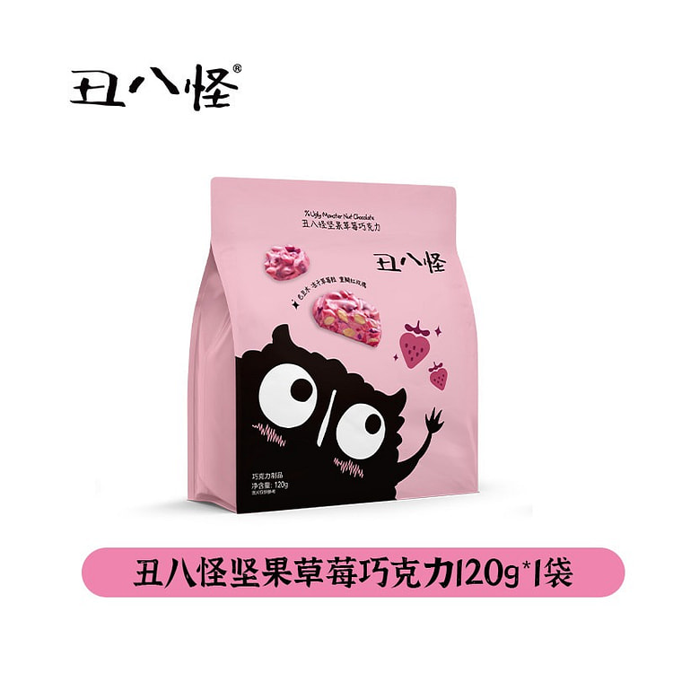 丑八怪坚果草莓巧克力120g官方正品0反式脂肪酸 120 克