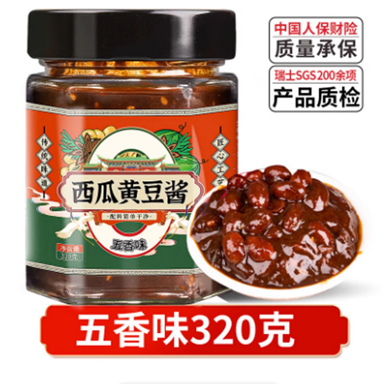 河南特产西瓜黄豆酱 320 克