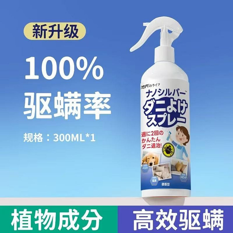 螨虫喷雾剂 家用床上螨虫克星 1瓶