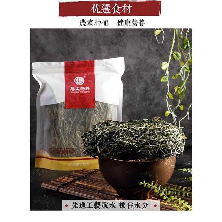 膳太西洋菜干脱水蔬菜干煲汤材料100g*1袋