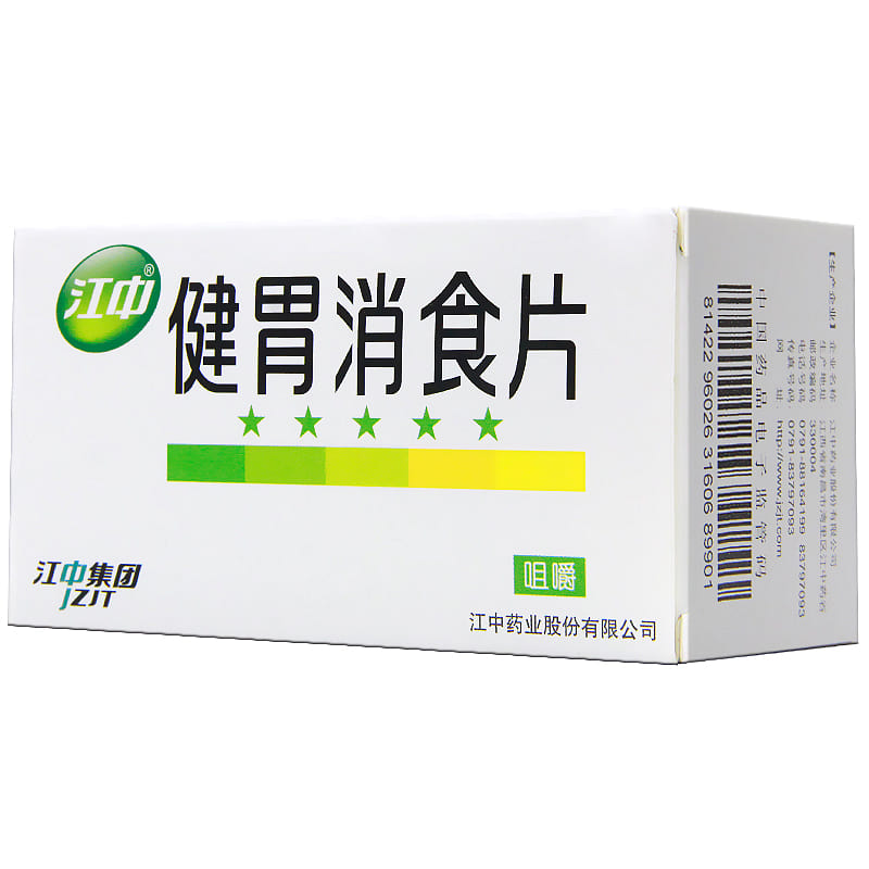 Jianweixiaoshi Tablets 32 tabs/box indigestion 1 box