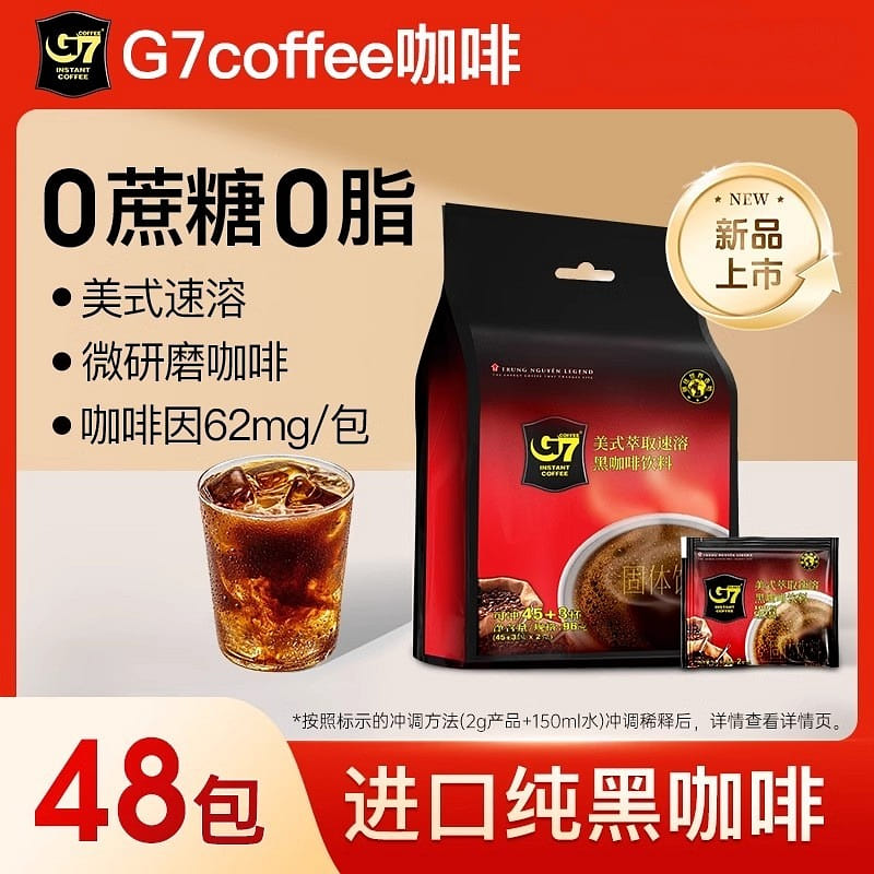 越南G7速溶黑咖啡0脂无糖减燃提神咖啡2g*48包 96 克