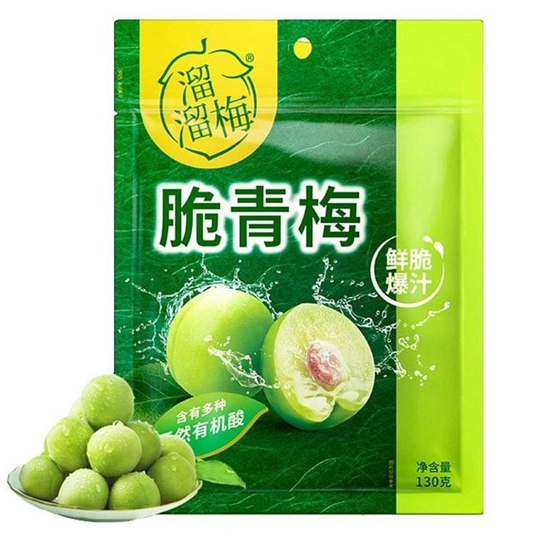 溜溜梅脆青梅青梅子梅子果脆爽口 果脯 蜜饯小零食 130 克