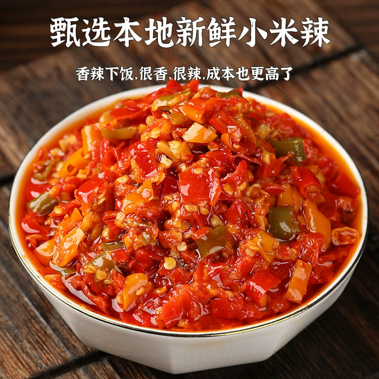 四川香辣双椒酱220g*1罐