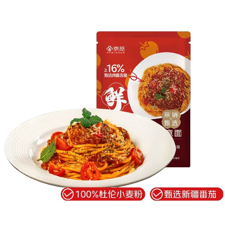 意式番茄肉酱鲜意面