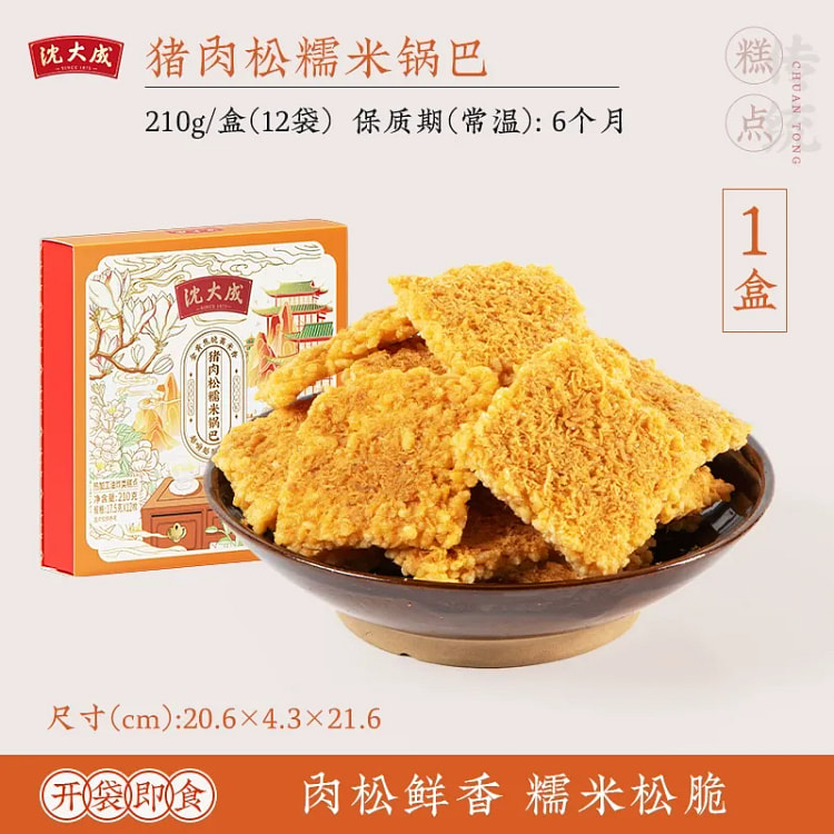 沈大成 诸柔松糯米锅巴 1盒 210 克