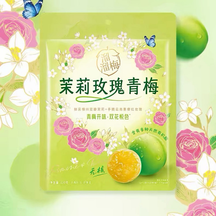 溜溜梅 茉莉玫瑰青梅 120 克