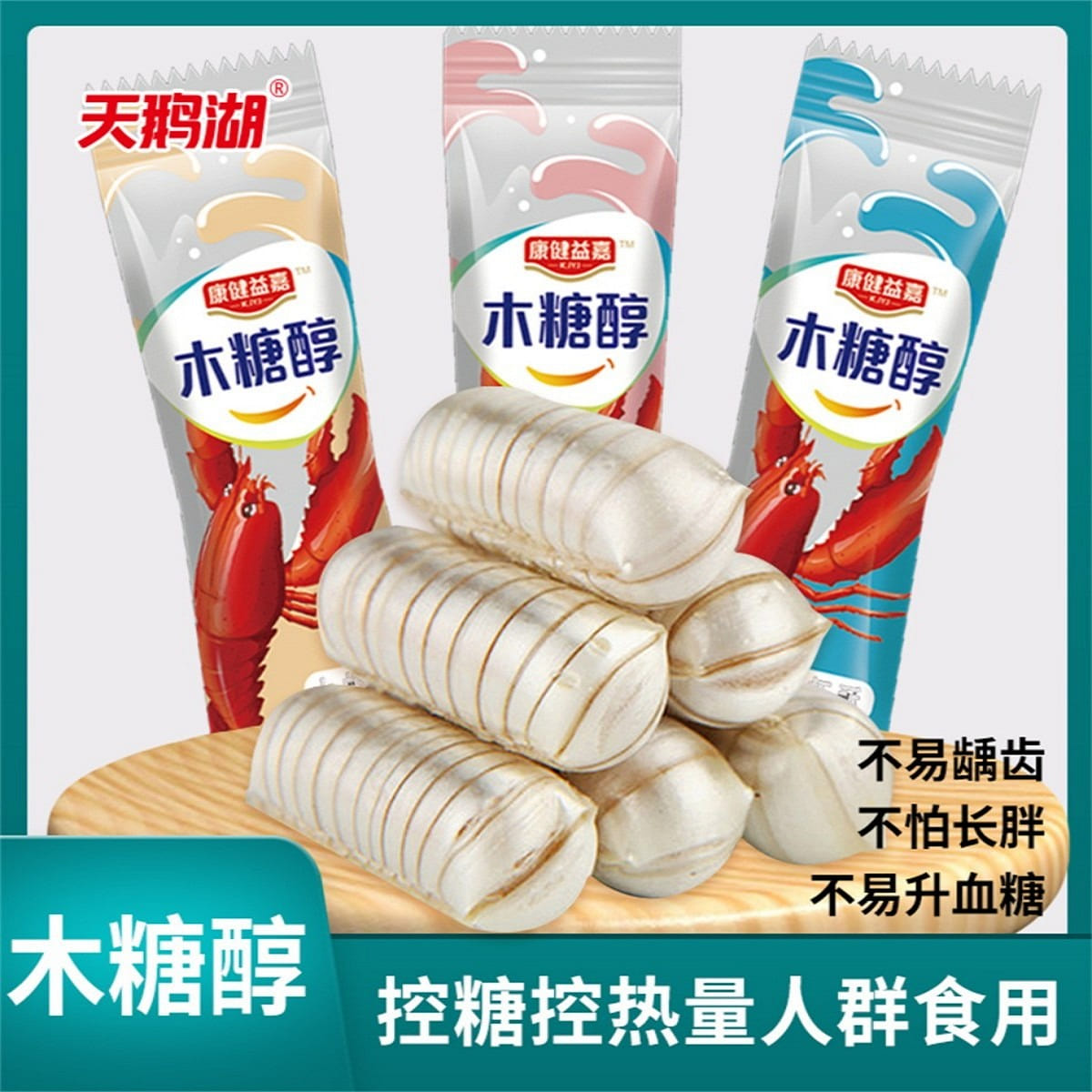 Sugar alcohol shrimp crisp old Beijing peanut crisp sugar xylitol candy small sn 200 g