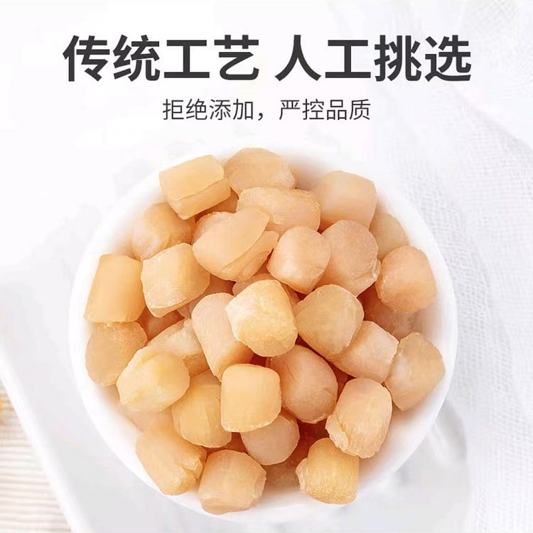 Fangjiapuzi dried scallops scallop meat