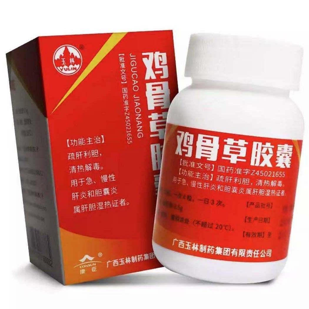 Yulin JiGuCao jiaonang for gallbladder 48 pills 360 count
